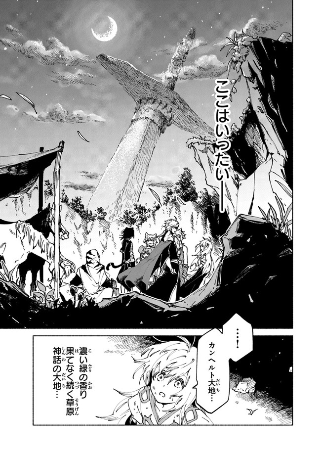 Read DAIJUKO TO UNICONIS NO OTOME Chapter 2.1 [High Quality / Full] - Page 7 - nicomanga.net