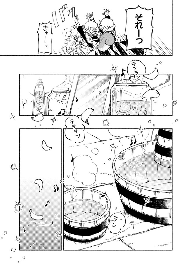 Read DAIJUKO TO UNICONIS NO OTOME Chapter 3 [High Quality / Full] - Page 7 - nicomanga.net