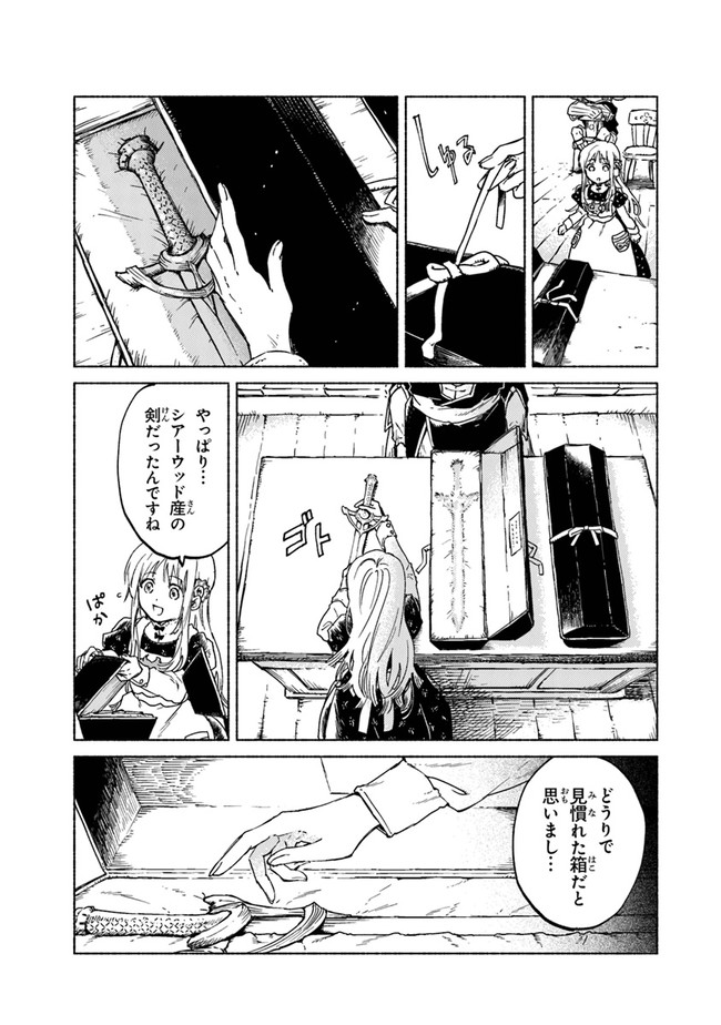 Read DAIJUKO TO UNICONIS NO OTOME Chapter 6 [High Quality / Full] - Page 7 - nicomanga.net