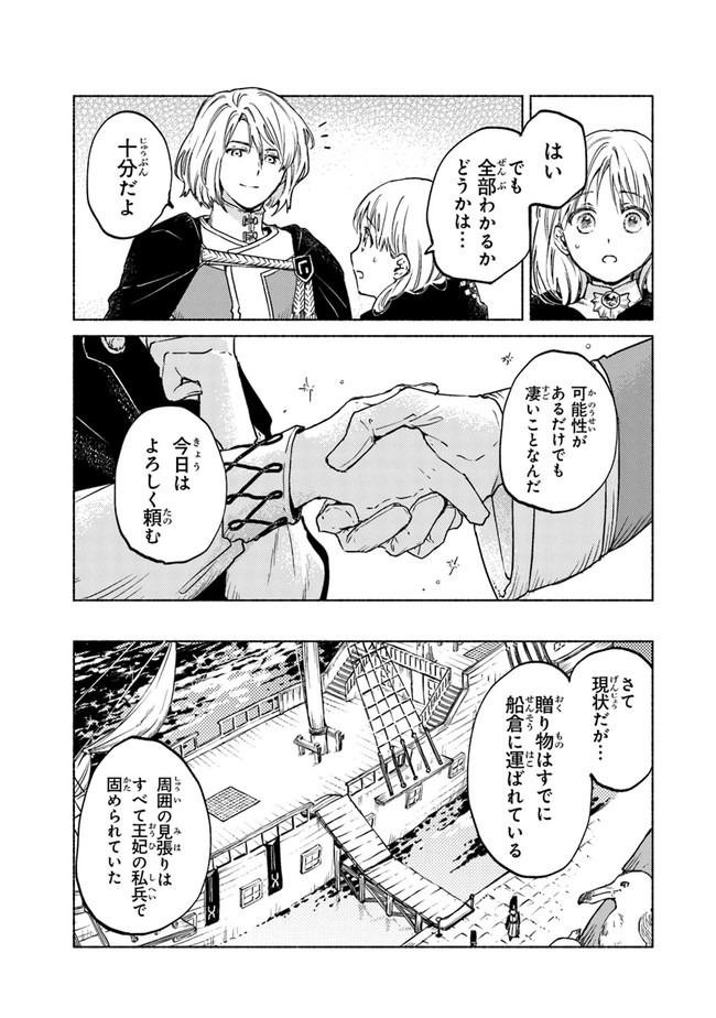 Read DAIJUKO TO UNICONIS NO OTOME Chapter 7 [High Quality / Full] - Page 7 - nicomanga.net