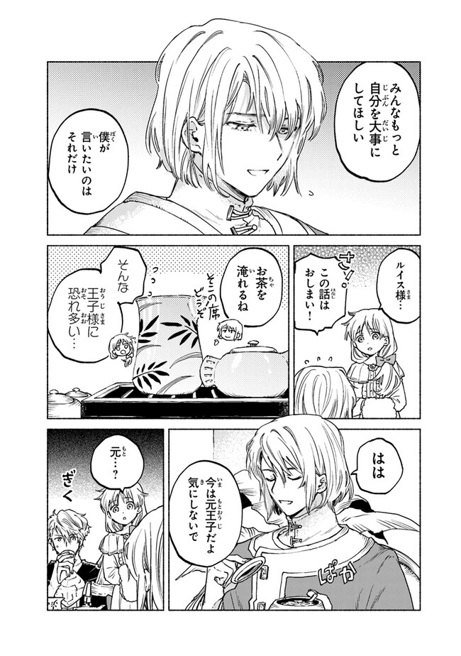 Read DAIJUKO TO UNICONIS NO OTOME Chapter 8 [High Quality / Full] - Page 7 - nicomanga.net