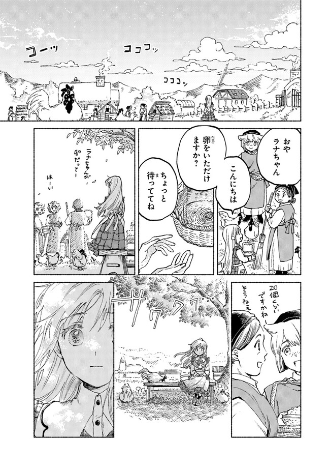 Read DAIJUKO TO UNICONIS NO OTOME Chapter 10 [High Quality / Full] - Page 7 - nicomanga.net
