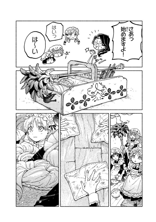 Read DAIJUKO TO UNICONIS NO OTOME Chapter 11 [High Quality / Full] - Page 7 - nicomanga.net