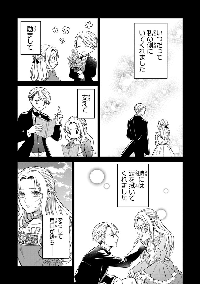 Read GIMAI GA SEIJO DAKARA TO KONYAKU HAKISAREMASHITA GA, WATASHI WA YOUSEI NO ITOSHIGO DESU Chapter 6 [High Quality / Full] - Page 7 - nicomanga.net