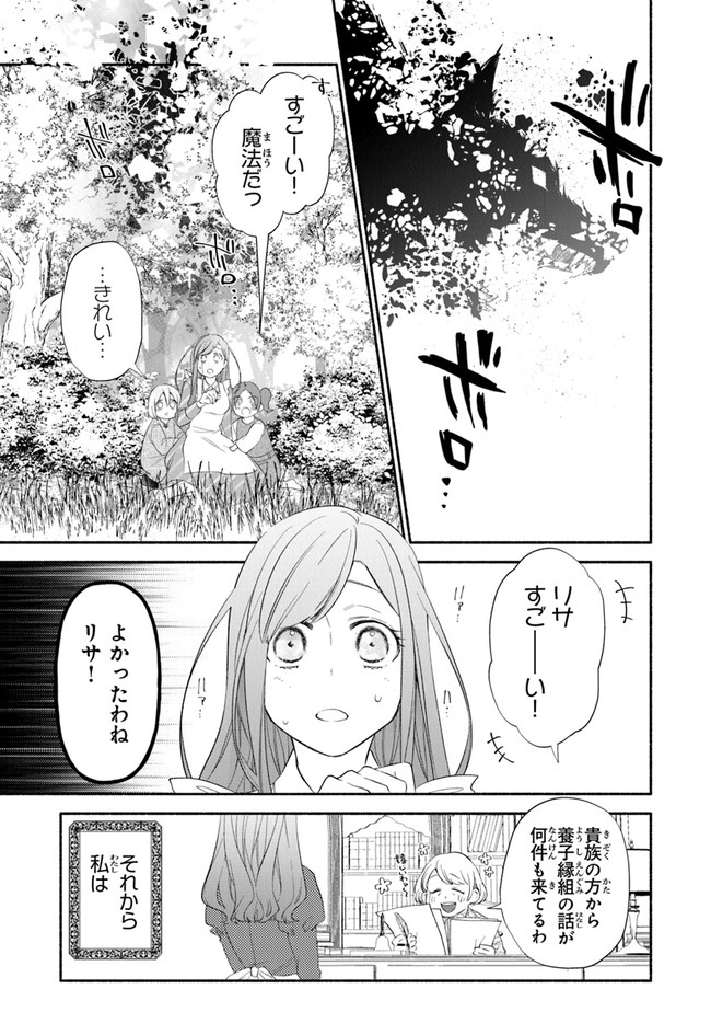 AKUYAKU REIJOU NI TENSEI SHIPPAI SHITE KACHI HEROINE NI NATTE SHIMAIMASHITA ~AKUYAKU REIJOU NO ANI TO NO KAZOKU ENDO WO AKIRAMETE KOIBITO END WO MEZASHIMASU~ Chapter 2.1 page 7 - nihonkuni.com