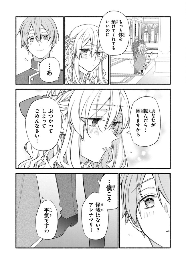 AKUYAKU REIJOU NI TENSEI SHIPPAI SHITE KACHI HEROINE NI NATTE SHIMAIMASHITA ~AKUYAKU REIJOU NO ANI TO NO KAZOKU ENDO WO AKIRAMETE KOIBITO END WO MEZASHIMASU~ Chapter 3 page 7 - nihonkuni.com