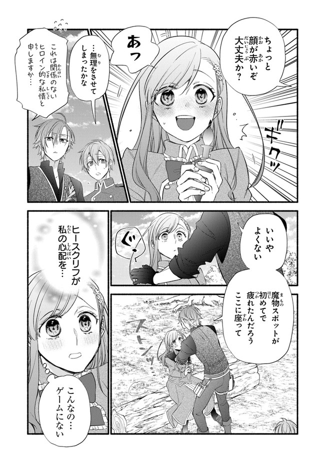AKUYAKU REIJOU NI TENSEI SHIPPAI SHITE KACHI HEROINE NI NATTE SHIMAIMASHITA ~AKUYAKU REIJOU NO ANI TO NO KAZOKU ENDO WO AKIRAMETE KOIBITO END WO MEZASHIMASU~ Chapter 5 page 7 - nihonkuni.com