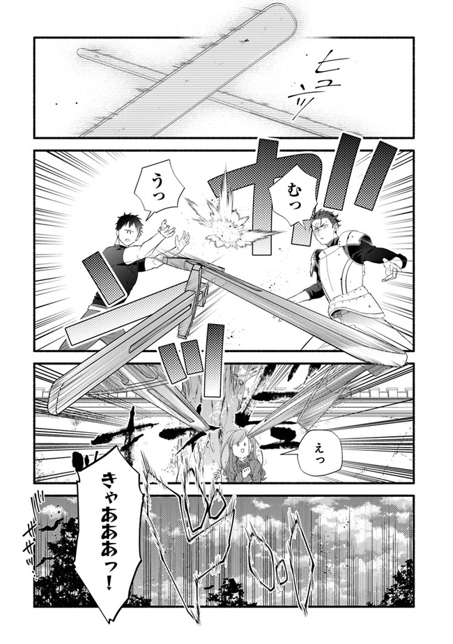 AKUYAKU REIJOU NI TENSEI SHIPPAI SHITE KACHI HEROINE NI NATTE SHIMAIMASHITA ~AKUYAKU REIJOU NO ANI TO NO KAZOKU ENDO WO AKIRAMETE KOIBITO END WO MEZASHIMASU~ Chapter 7 page 7 - nihonkuni.com