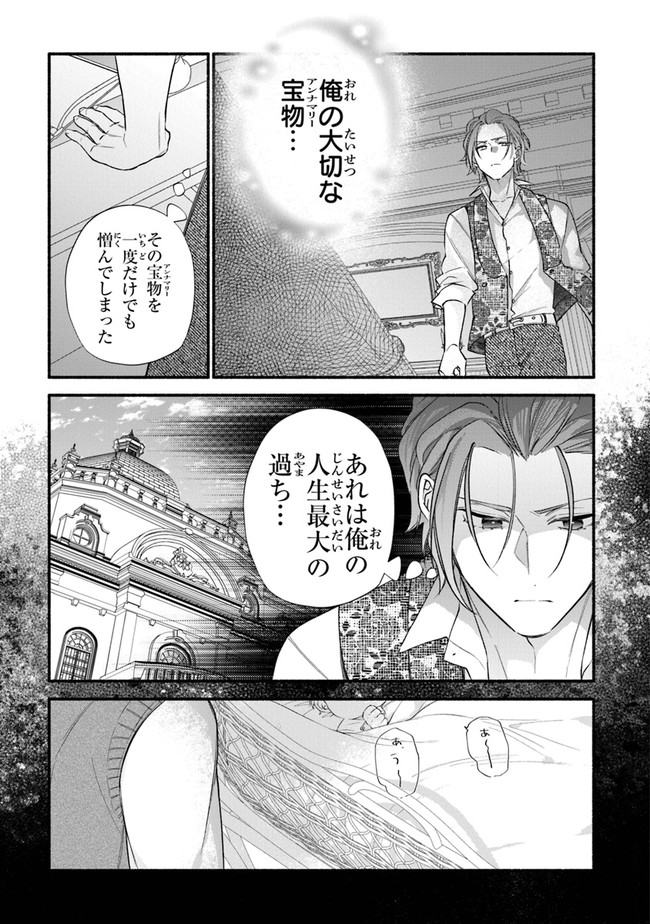 AKUYAKU REIJOU NI TENSEI SHIPPAI SHITE KACHI HEROINE NI NATTE SHIMAIMASHITA ~AKUYAKU REIJOU NO ANI TO NO KAZOKU ENDO WO AKIRAMETE KOIBITO END WO MEZASHIMASU~ Chapter 9 page 7 - nihonkuni.com