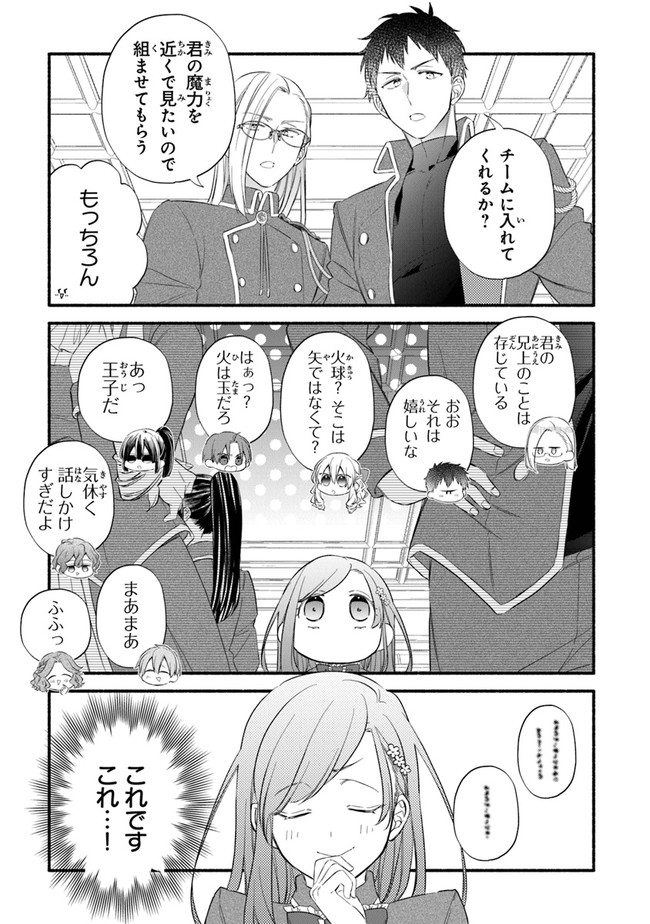 AKUYAKU REIJOU NI TENSEI SHIPPAI SHITE KACHI HEROINE NI NATTE SHIMAIMASHITA ~AKUYAKU REIJOU NO ANI TO NO KAZOKU ENDO WO AKIRAMETE KOIBITO END WO MEZASHIMASU~ Chapter 10 page 7 - nihonkuni.com