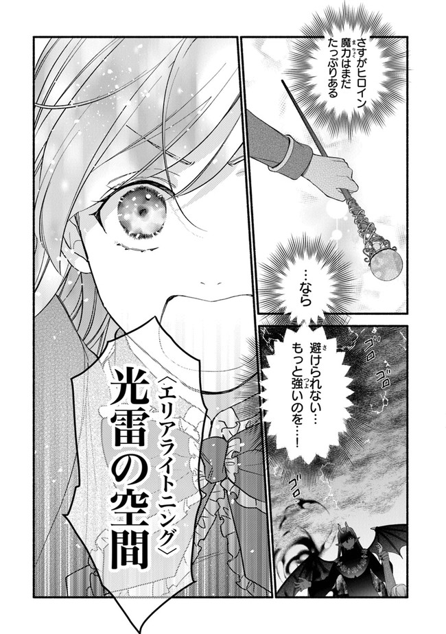 AKUYAKU REIJOU NI TENSEI SHIPPAI SHITE KACHI HEROINE NI NATTE SHIMAIMASHITA ~AKUYAKU REIJOU NO ANI TO NO KAZOKU ENDO WO AKIRAMETE KOIBITO END WO MEZASHIMASU~ Chapter 11 page 7 - nihonkuni.com