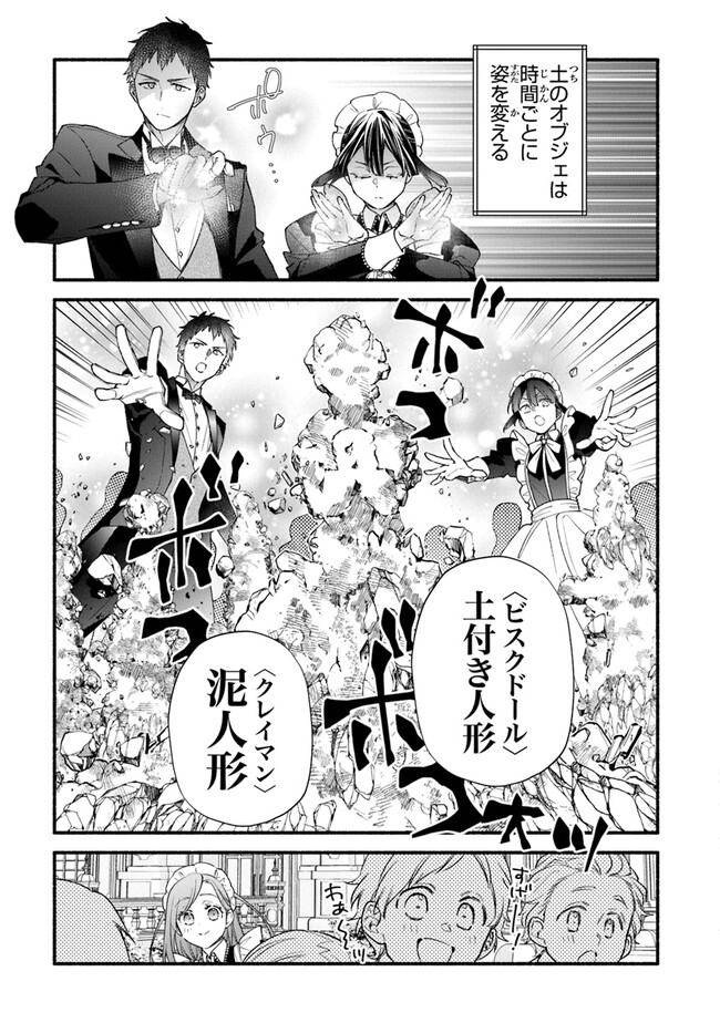 AKUYAKU REIJOU NI TENSEI SHIPPAI SHITE KACHI HEROINE NI NATTE SHIMAIMASHITA ~AKUYAKU REIJOU NO ANI TO NO KAZOKU ENDO WO AKIRAMETE KOIBITO END WO MEZASHIMASU~ Chapter 15 page 7 - nihonkuni.com