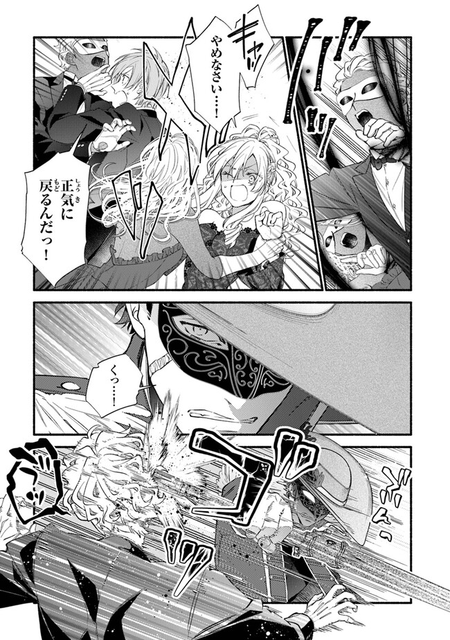 AKUYAKU REIJOU NI TENSEI SHIPPAI SHITE KACHI HEROINE NI NATTE SHIMAIMASHITA ~AKUYAKU REIJOU NO ANI TO NO KAZOKU ENDO WO AKIRAMETE KOIBITO END WO MEZASHIMASU~ Chapter 17 page 7 - nihonkuni.com