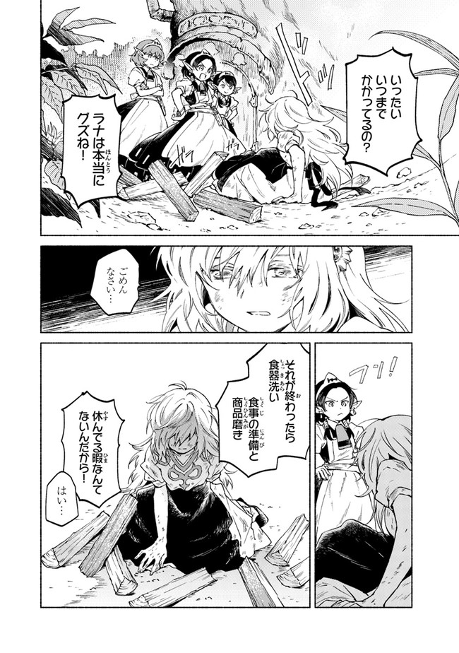 Read DAIJUKO TO UNICONIS NO OTOME Chapter 1.1 [High Quality / Full] - Page 8 - nicomanga.net