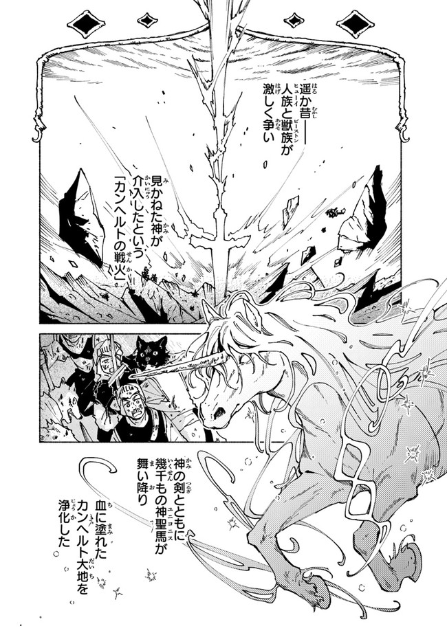 Read DAIJUKO TO UNICONIS NO OTOME Chapter 2.1 [High Quality / Full] - Page 8 - nicomanga.net