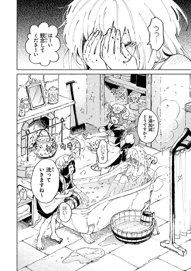 Read DAIJUKO TO UNICONIS NO OTOME Chapter 3 [High Quality / Full] - Page 8 - nicomanga.net
