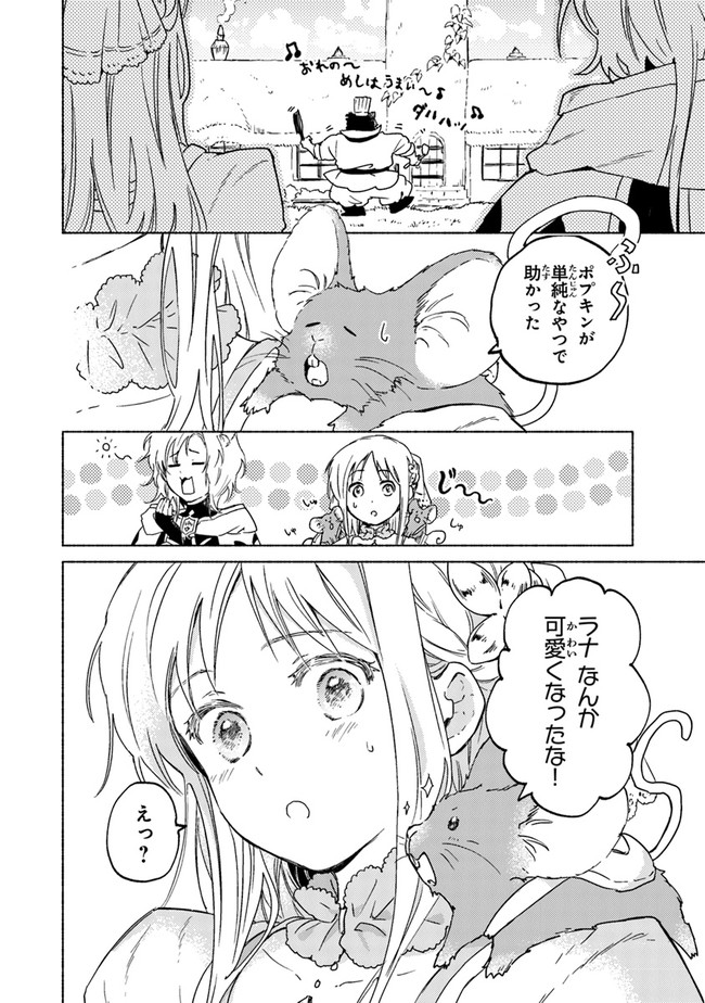Read DAIJUKO TO UNICONIS NO OTOME Chapter 4 [High Quality / Full] - Page 8 - nicomanga.net