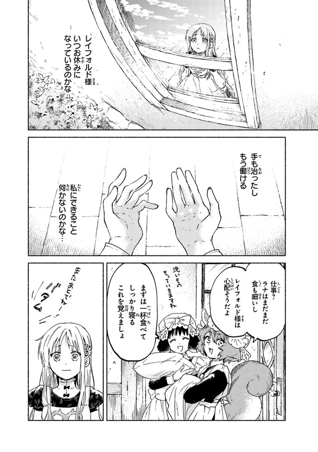 Read DAIJUKO TO UNICONIS NO OTOME Chapter 5.1 [High Quality / Full] - Page 8 - nicomanga.net
