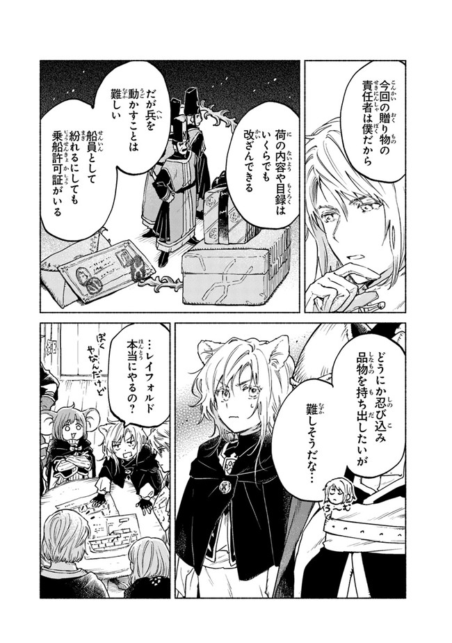 Read DAIJUKO TO UNICONIS NO OTOME Chapter 7 [High Quality / Full] - Page 8 - nicomanga.net
