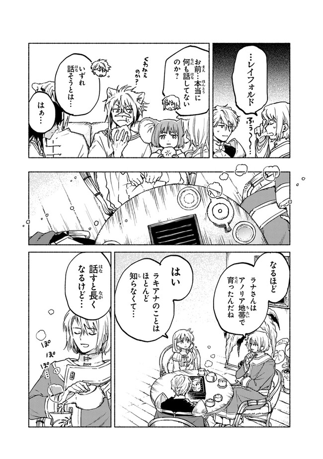 Read DAIJUKO TO UNICONIS NO OTOME Chapter 8 [High Quality / Full] - Page 8 - nicomanga.net