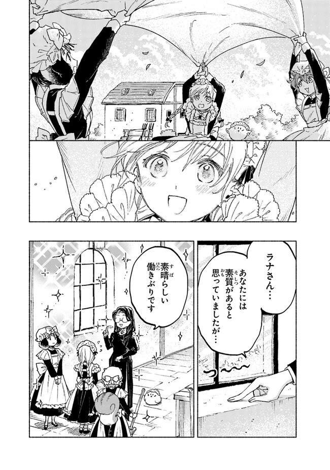 Read DAIJUKO TO UNICONIS NO OTOME Chapter 11 [High Quality / Full] - Page 8 - nicomanga.net