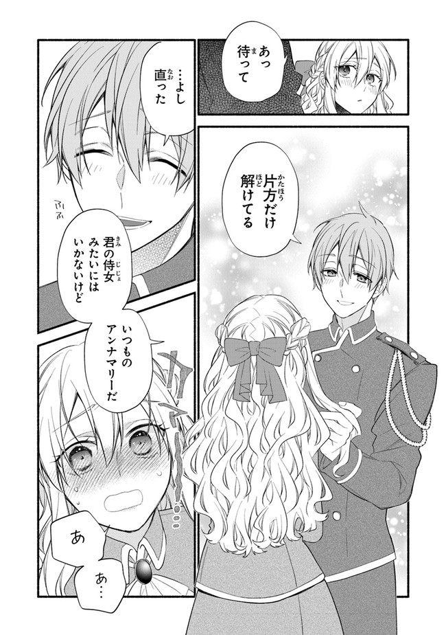 AKUYAKU REIJOU NI TENSEI SHIPPAI SHITE KACHI HEROINE NI NATTE SHIMAIMASHITA ~AKUYAKU REIJOU NO ANI TO NO KAZOKU ENDO WO AKIRAMETE KOIBITO END WO MEZASHIMASU~ Chapter 3 page 8 - nihonkuni.com