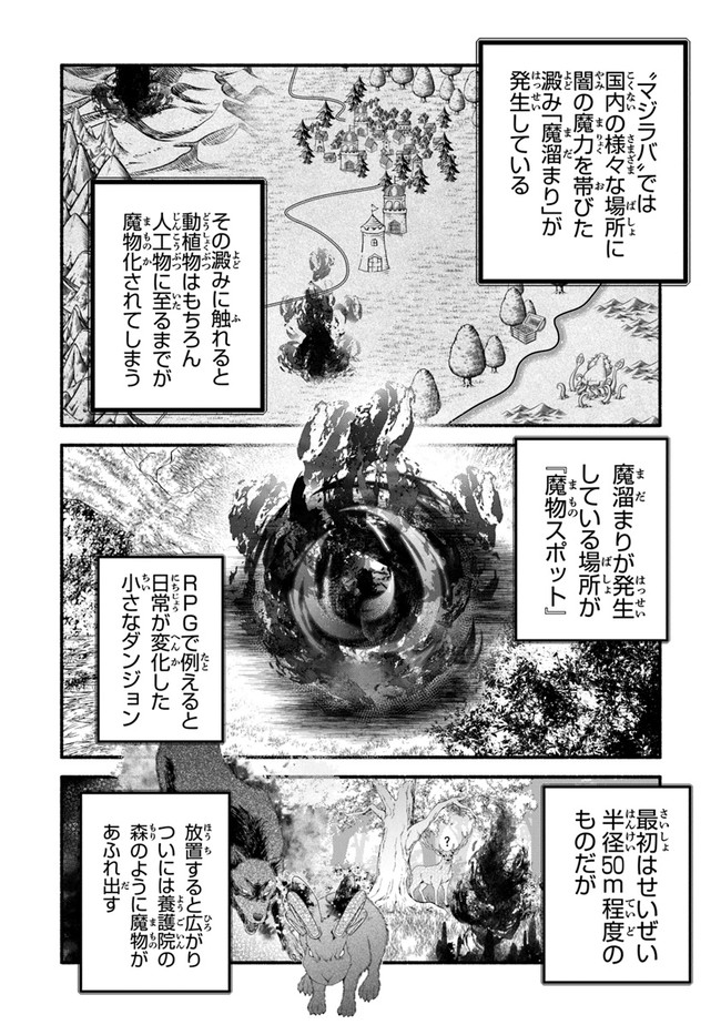 AKUYAKU REIJOU NI TENSEI SHIPPAI SHITE KACHI HEROINE NI NATTE SHIMAIMASHITA ~AKUYAKU REIJOU NO ANI TO NO KAZOKU ENDO WO AKIRAMETE KOIBITO END WO MEZASHIMASU~ Chapter 4 page 8 - nihonkuni.com