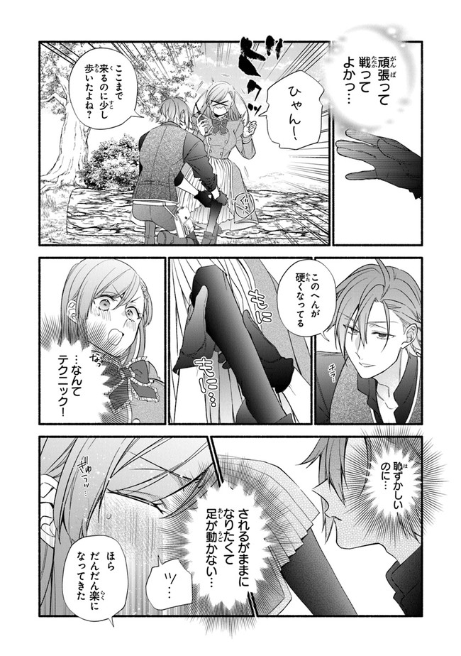 AKUYAKU REIJOU NI TENSEI SHIPPAI SHITE KACHI HEROINE NI NATTE SHIMAIMASHITA ~AKUYAKU REIJOU NO ANI TO NO KAZOKU ENDO WO AKIRAMETE KOIBITO END WO MEZASHIMASU~ Chapter 5 page 8 - nihonkuni.com