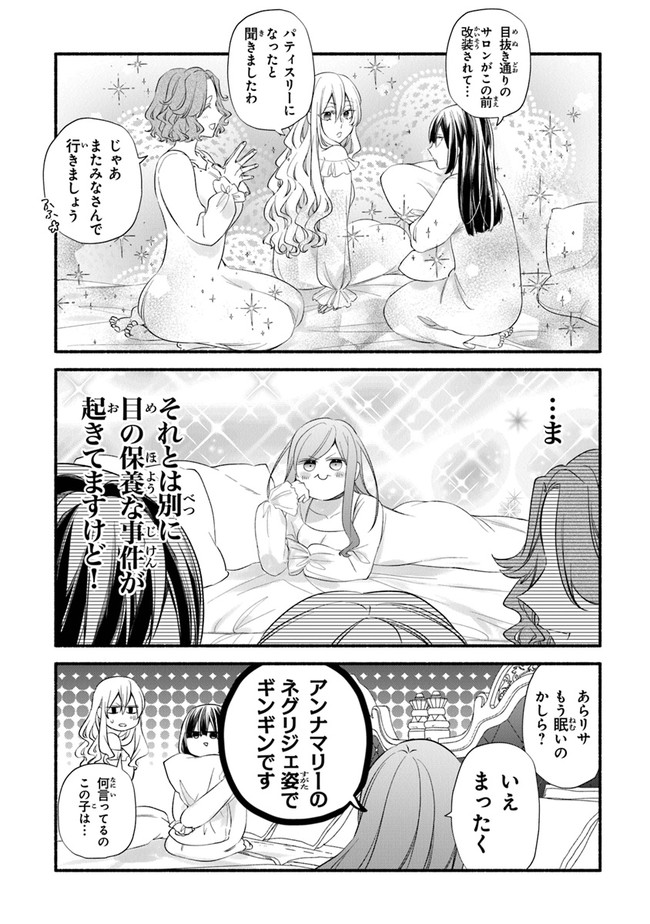 AKUYAKU REIJOU NI TENSEI SHIPPAI SHITE KACHI HEROINE NI NATTE SHIMAIMASHITA ~AKUYAKU REIJOU NO ANI TO NO KAZOKU ENDO WO AKIRAMETE KOIBITO END WO MEZASHIMASU~ Chapter 8 page 8 - nihonkuni.com