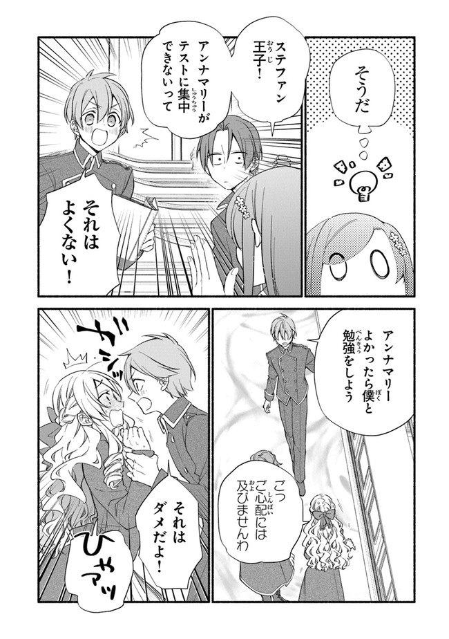 AKUYAKU REIJOU NI TENSEI SHIPPAI SHITE KACHI HEROINE NI NATTE SHIMAIMASHITA ~AKUYAKU REIJOU NO ANI TO NO KAZOKU ENDO WO AKIRAMETE KOIBITO END WO MEZASHIMASU~ Chapter 13 page 8 - nihonkuni.com