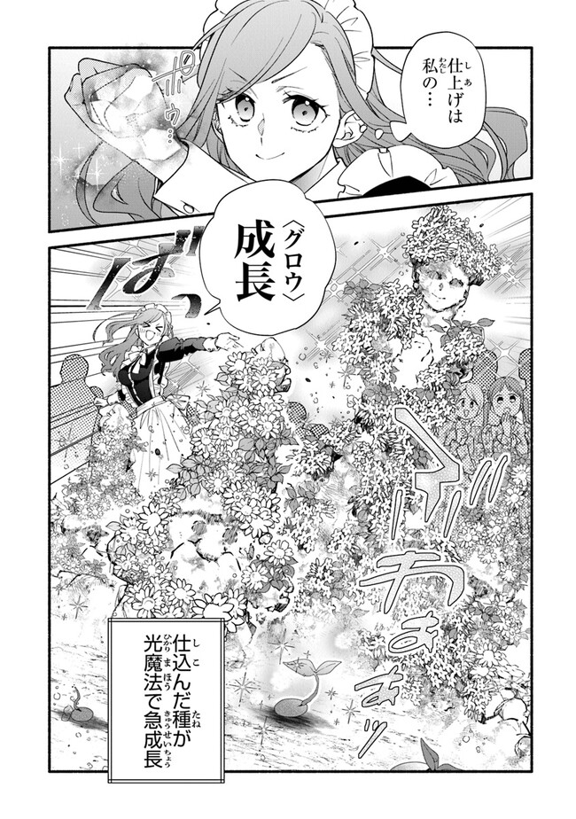 AKUYAKU REIJOU NI TENSEI SHIPPAI SHITE KACHI HEROINE NI NATTE SHIMAIMASHITA ~AKUYAKU REIJOU NO ANI TO NO KAZOKU ENDO WO AKIRAMETE KOIBITO END WO MEZASHIMASU~ Chapter 15 page 8 - nihonkuni.com