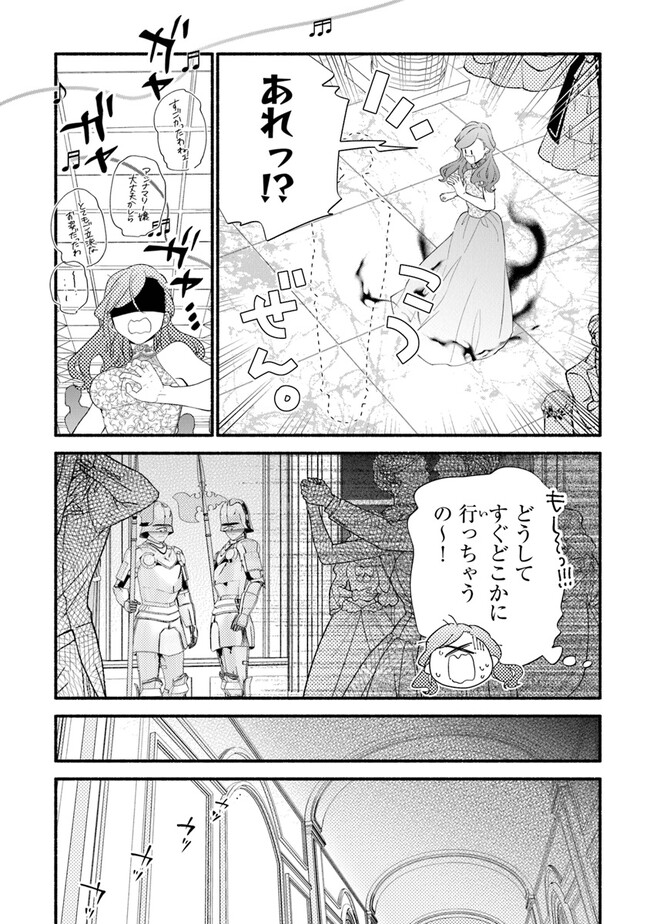 AKUYAKU REIJOU NI TENSEI SHIPPAI SHITE KACHI HEROINE NI NATTE SHIMAIMASHITA ~AKUYAKU REIJOU NO ANI TO NO KAZOKU ENDO WO AKIRAMETE KOIBITO END WO MEZASHIMASU~ Chapter 19 page 8 - nihonkuni.com