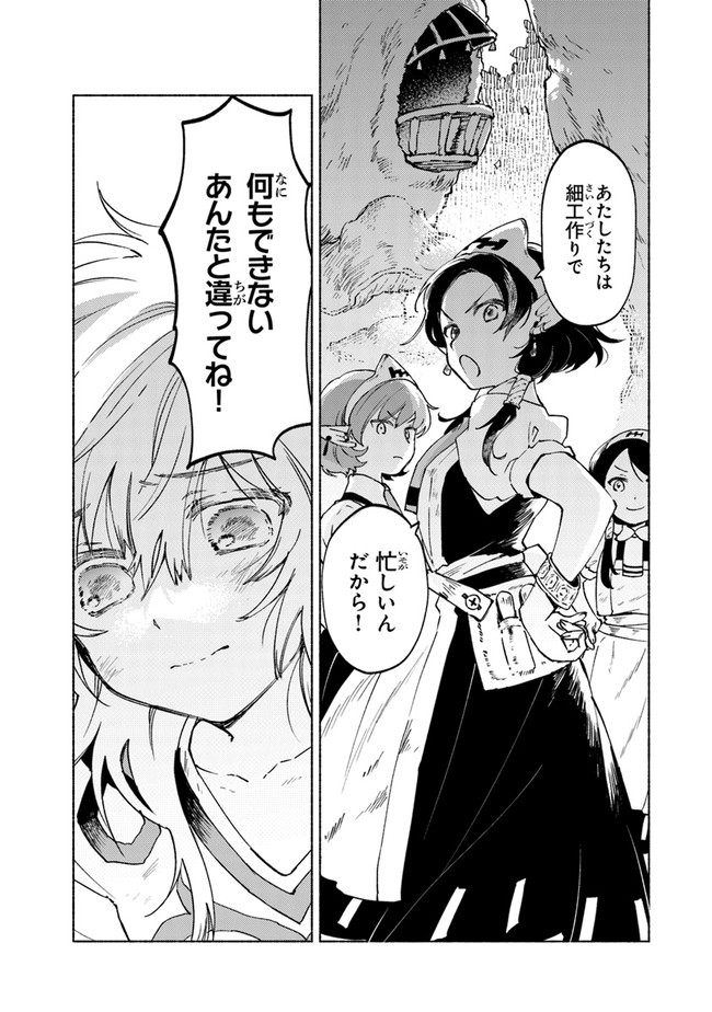 Read DAIJUKO TO UNICONIS NO OTOME Chapter 1.1 [High Quality / Full] - Page 9 - nicomanga.net