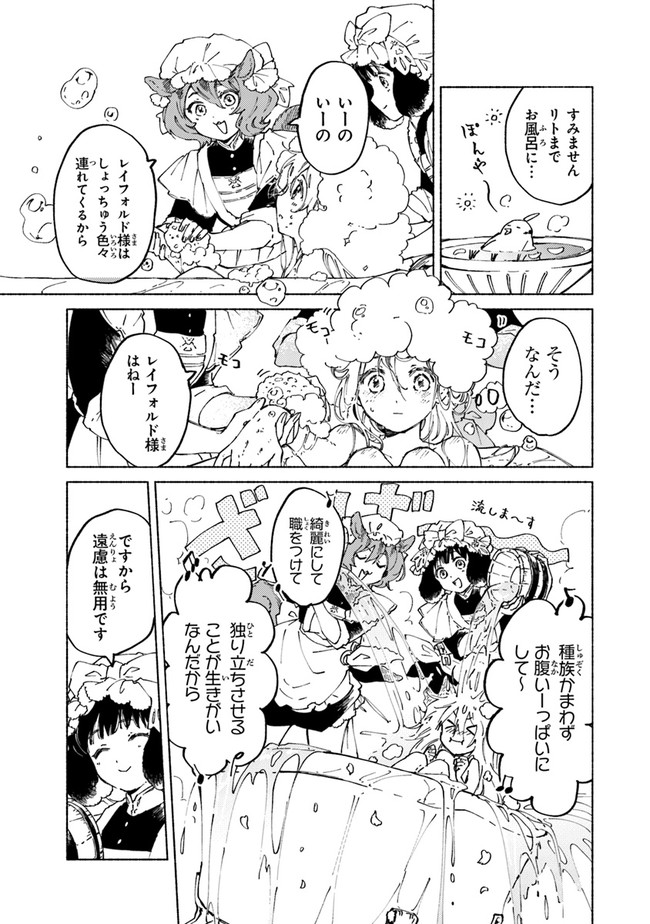 Read DAIJUKO TO UNICONIS NO OTOME Chapter 3 [High Quality / Full] - Page 9 - nicomanga.net