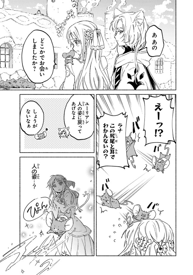 Read DAIJUKO TO UNICONIS NO OTOME Chapter 4 [High Quality / Full] - Page 9 - nicomanga.net
