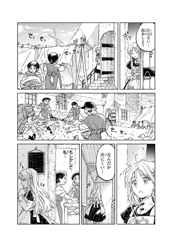 Read DAIJUKO TO UNICONIS NO OTOME Chapter 5.1 [High Quality / Full] - Page 9 - nicomanga.net