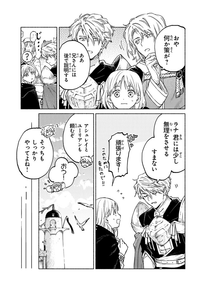 Read DAIJUKO TO UNICONIS NO OTOME Chapter 7 [High Quality / Full] - Page 9 - nicomanga.net