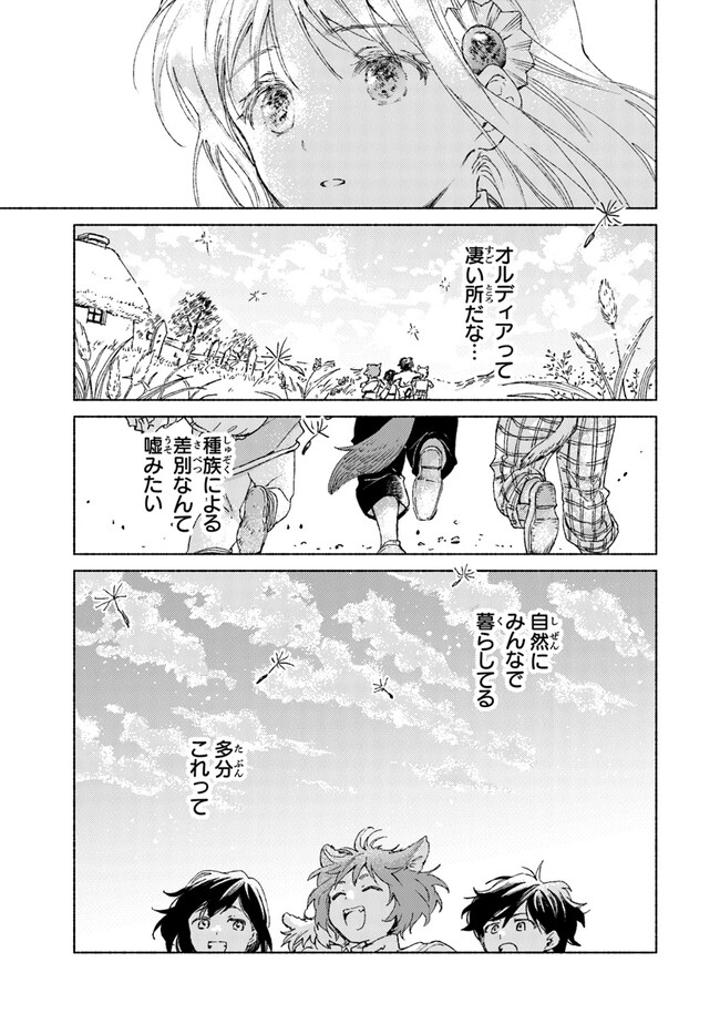 Read DAIJUKO TO UNICONIS NO OTOME Chapter 10 [High Quality / Full] - Page 9 - nicomanga.net