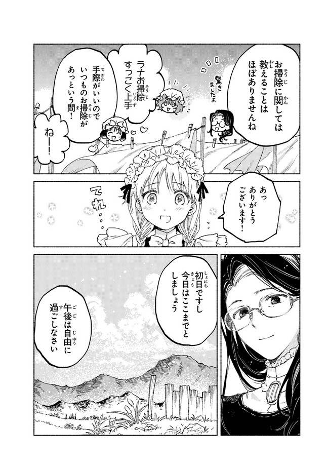 Read DAIJUKO TO UNICONIS NO OTOME Chapter 11 [High Quality / Full] - Page 9 - nicomanga.net