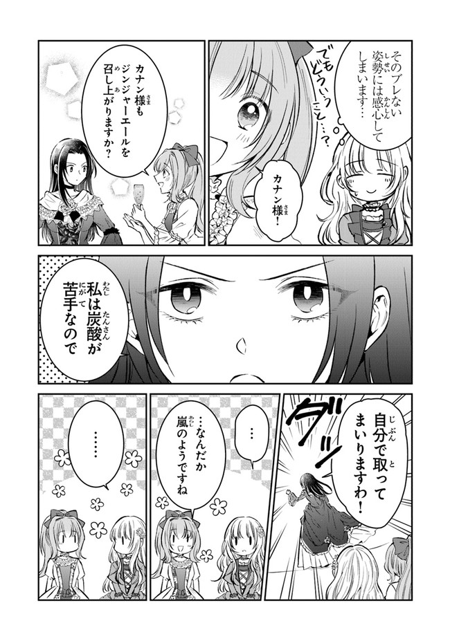 Read GIMAI GA SEIJO DAKARA TO KONYAKU HAKISAREMASHITA GA, WATASHI WA YOUSEI NO ITOSHIGO DESU Chapter 4 [High Quality / Full] - Page 9 - nicomanga.net