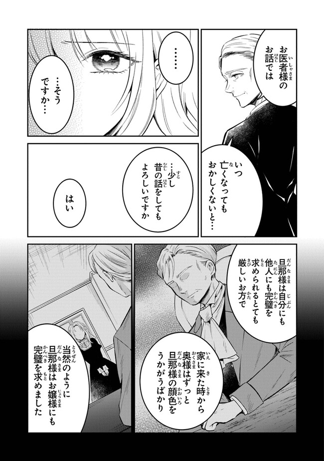 Read GIMAI GA SEIJO DAKARA TO KONYAKU HAKISAREMASHITA GA, WATASHI WA YOUSEI NO ITOSHIGO DESU Chapter 11 [High Quality / Full] - Page 9 - nicomanga.net