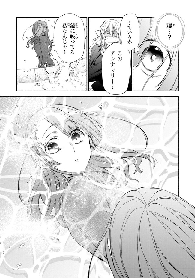 AKUYAKU REIJOU NI TENSEI SHIPPAI SHITE KACHI HEROINE NI NATTE SHIMAIMASHITA ~AKUYAKU REIJOU NO ANI TO NO KAZOKU ENDO WO AKIRAMETE KOIBITO END WO MEZASHIMASU~ Chapter 1.1 page 9 - nihonkuni.com