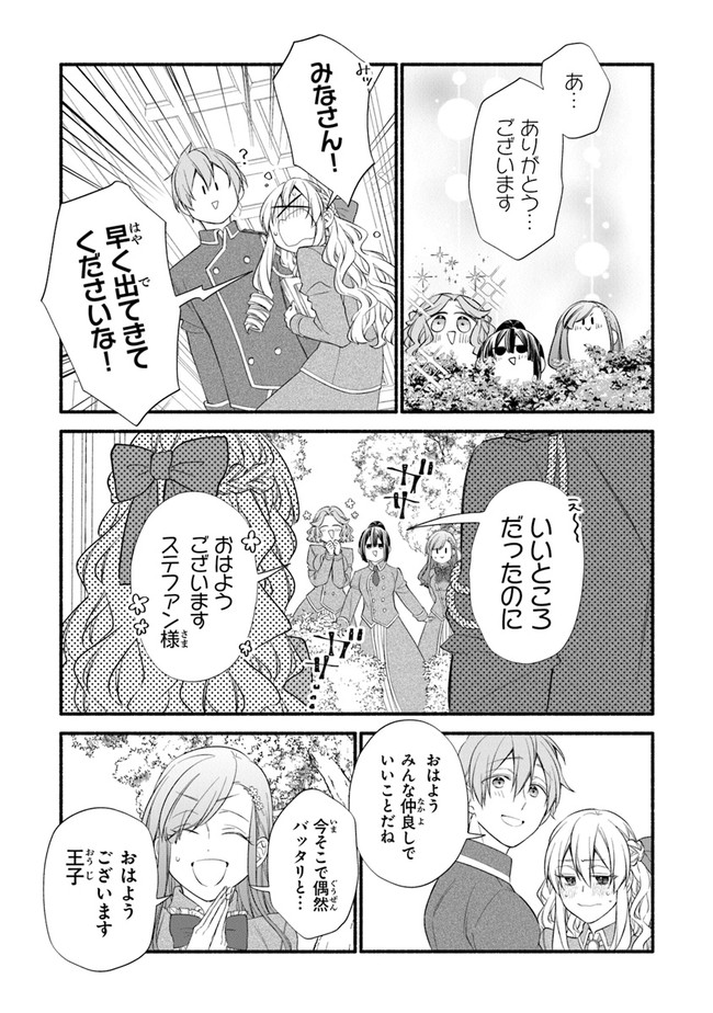 AKUYAKU REIJOU NI TENSEI SHIPPAI SHITE KACHI HEROINE NI NATTE SHIMAIMASHITA ~AKUYAKU REIJOU NO ANI TO NO KAZOKU ENDO WO AKIRAMETE KOIBITO END WO MEZASHIMASU~ Chapter 3 page 9 - nihonkuni.com