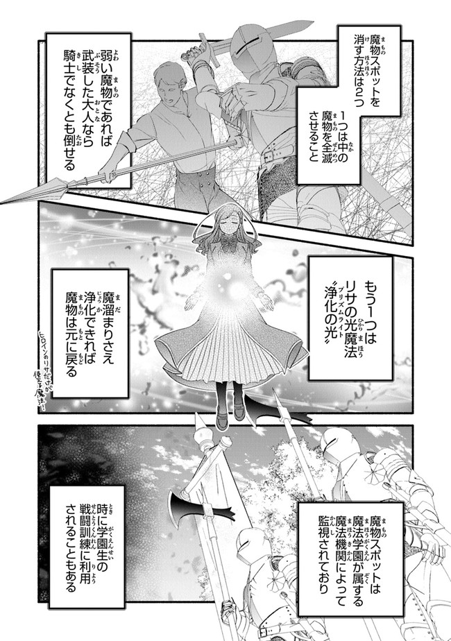 AKUYAKU REIJOU NI TENSEI SHIPPAI SHITE KACHI HEROINE NI NATTE SHIMAIMASHITA ~AKUYAKU REIJOU NO ANI TO NO KAZOKU ENDO WO AKIRAMETE KOIBITO END WO MEZASHIMASU~ Chapter 4 page 9 - nihonkuni.com