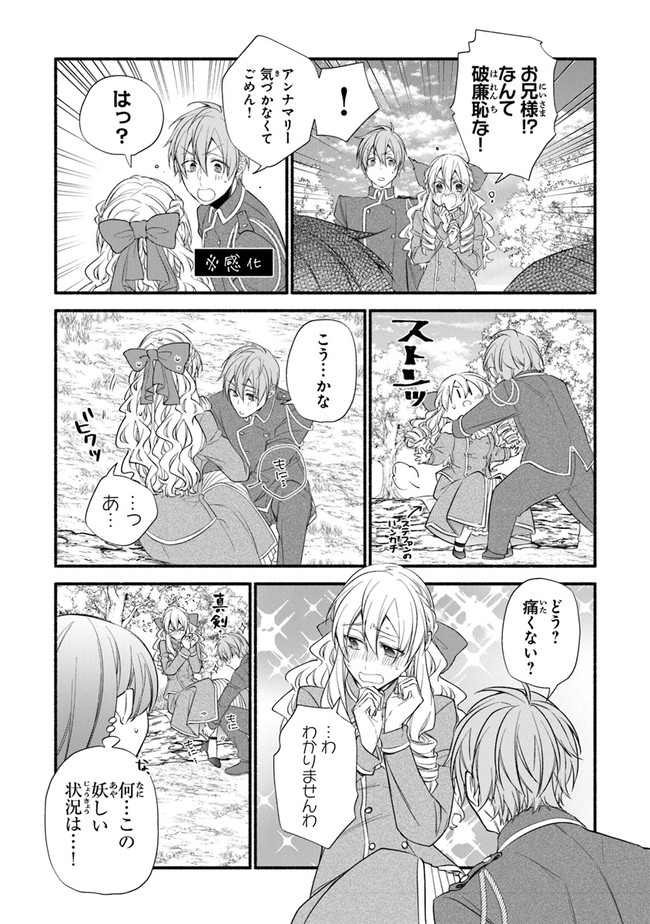 AKUYAKU REIJOU NI TENSEI SHIPPAI SHITE KACHI HEROINE NI NATTE SHIMAIMASHITA ~AKUYAKU REIJOU NO ANI TO NO KAZOKU ENDO WO AKIRAMETE KOIBITO END WO MEZASHIMASU~ Chapter 5 page 9 - nihonkuni.com