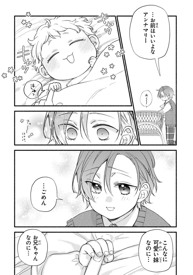 AKUYAKU REIJOU NI TENSEI SHIPPAI SHITE KACHI HEROINE NI NATTE SHIMAIMASHITA ~AKUYAKU REIJOU NO ANI TO NO KAZOKU ENDO WO AKIRAMETE KOIBITO END WO MEZASHIMASU~ Chapter 9 page 9 - nihonkuni.com