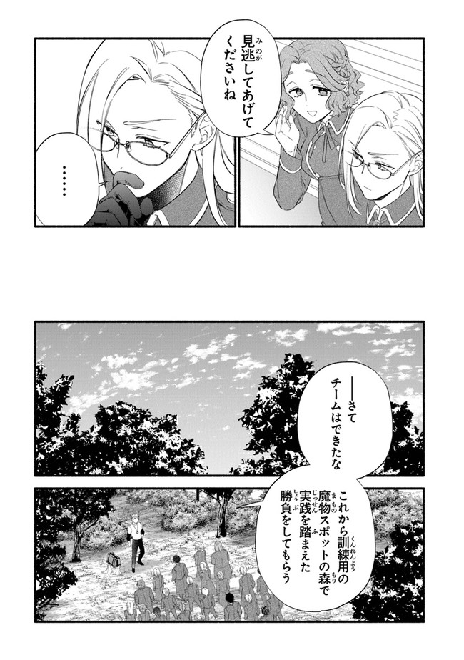 AKUYAKU REIJOU NI TENSEI SHIPPAI SHITE KACHI HEROINE NI NATTE SHIMAIMASHITA ~AKUYAKU REIJOU NO ANI TO NO KAZOKU ENDO WO AKIRAMETE KOIBITO END WO MEZASHIMASU~ Chapter 10 page 9 - nihonkuni.com