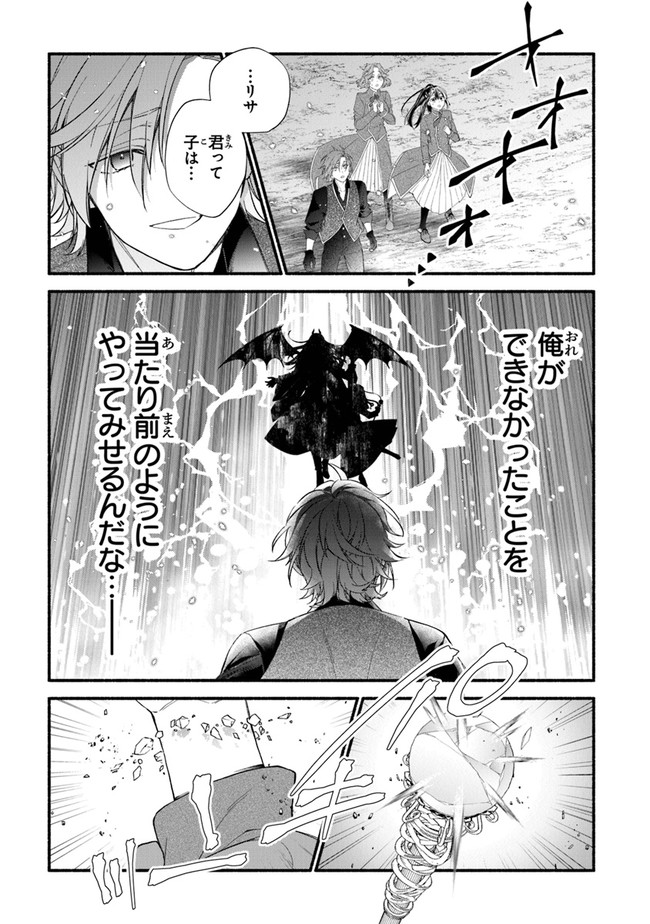 AKUYAKU REIJOU NI TENSEI SHIPPAI SHITE KACHI HEROINE NI NATTE SHIMAIMASHITA ~AKUYAKU REIJOU NO ANI TO NO KAZOKU ENDO WO AKIRAMETE KOIBITO END WO MEZASHIMASU~ Chapter 11 page 9 - nihonkuni.com