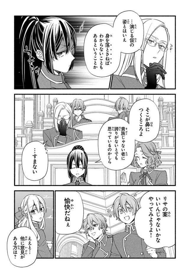 AKUYAKU REIJOU NI TENSEI SHIPPAI SHITE KACHI HEROINE NI NATTE SHIMAIMASHITA ~AKUYAKU REIJOU NO ANI TO NO KAZOKU ENDO WO AKIRAMETE KOIBITO END WO MEZASHIMASU~ Chapter 14 page 9 - nihonkuni.com
