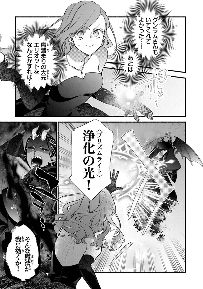 AKUYAKU REIJOU NI TENSEI SHIPPAI SHITE KACHI HEROINE NI NATTE SHIMAIMASHITA ~AKUYAKU REIJOU NO ANI TO NO KAZOKU ENDO WO AKIRAMETE KOIBITO END WO MEZASHIMASU~ Chapter 17 page 9 - nihonkuni.com